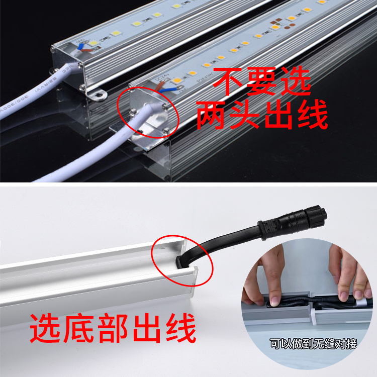 線條燈底部出線