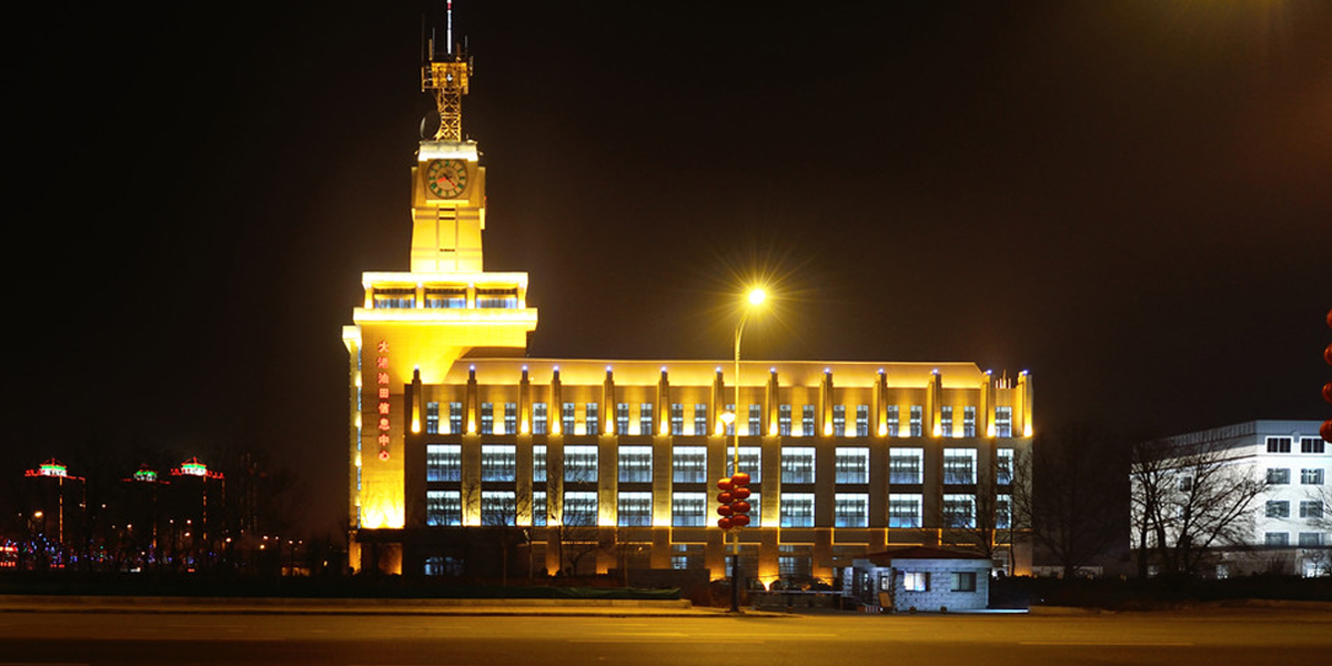 天津大港油田信息中心亮化工程項目