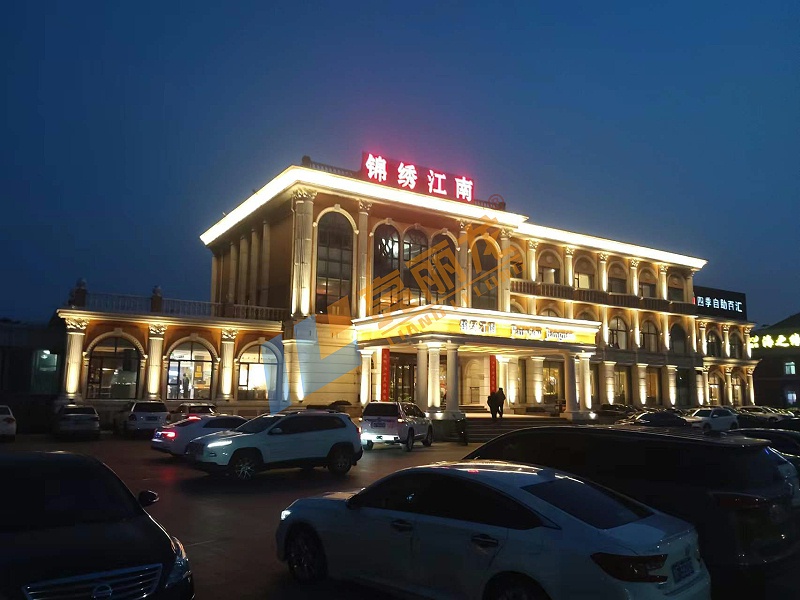 山東錦繡江南酒店亮化工程 山東錦繡江南酒店亮化工程