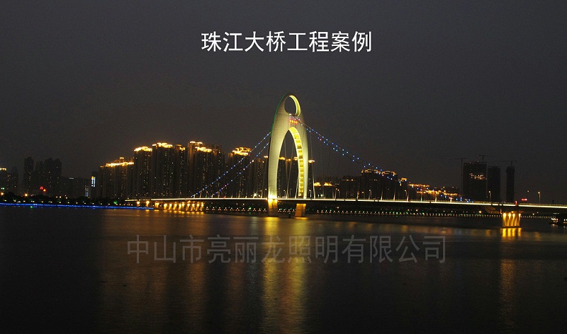 珠江大橋亮化 珠江大橋亮化