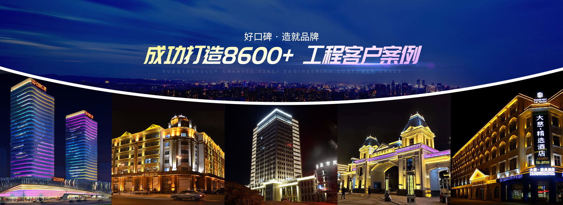 led亮化燈具廠家