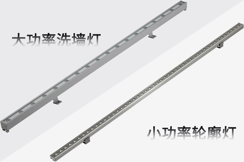 洗墻燈和線條燈的區別