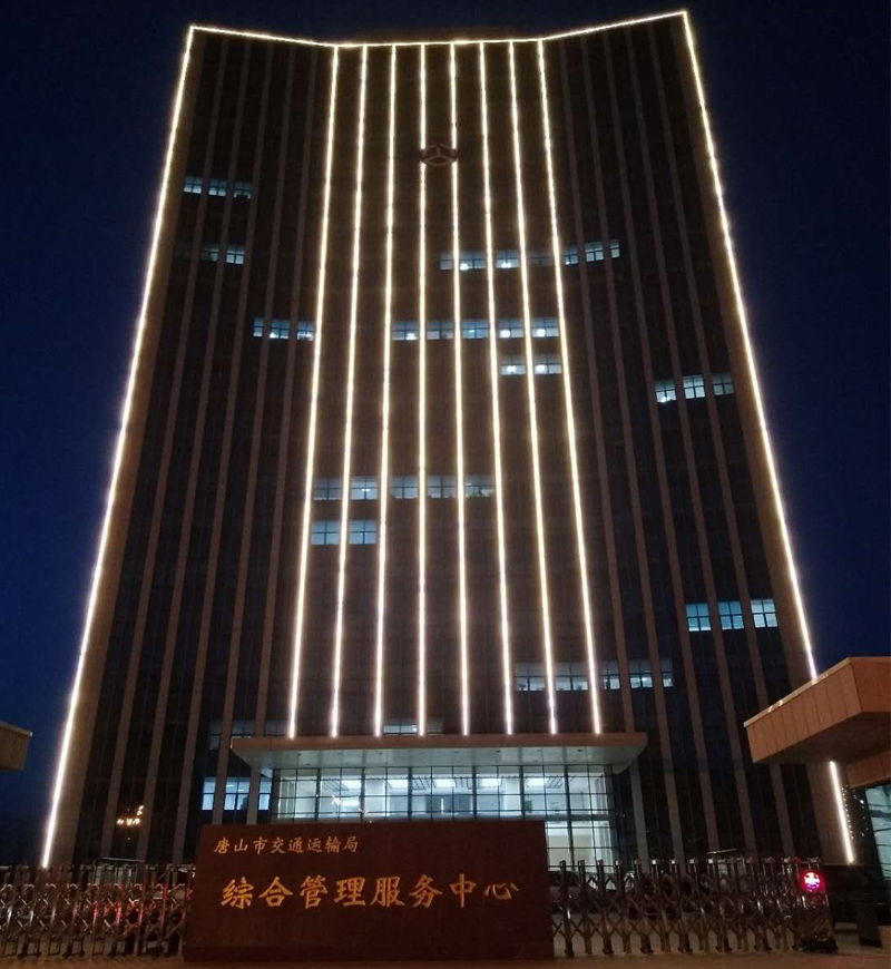唐山市交通運輸局大樓外墻亮化 唐山市交通運輸局大樓外墻亮化