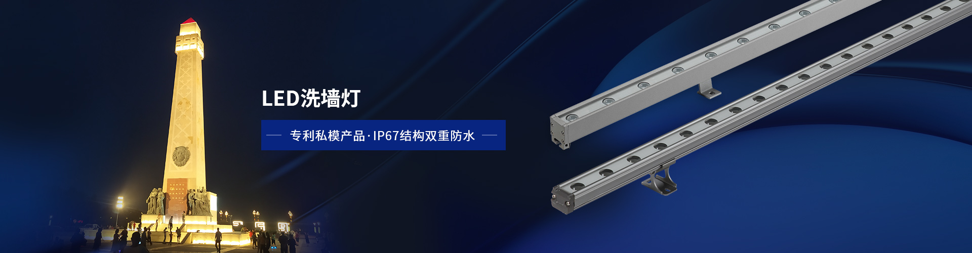 亮麗龍LED洗墻燈 專利私模產(chǎn)品，透光率高無光斑，混光均勻，無縫對接，IP67結(jié)構(gòu)雙重防水