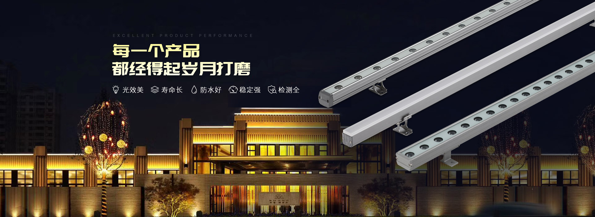 亮麗龍-每一個(gè)產(chǎn)品都經(jīng)得起歲月打磨