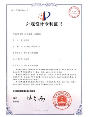 亮麗龍-LED洗墻燈外觀設計專利證書